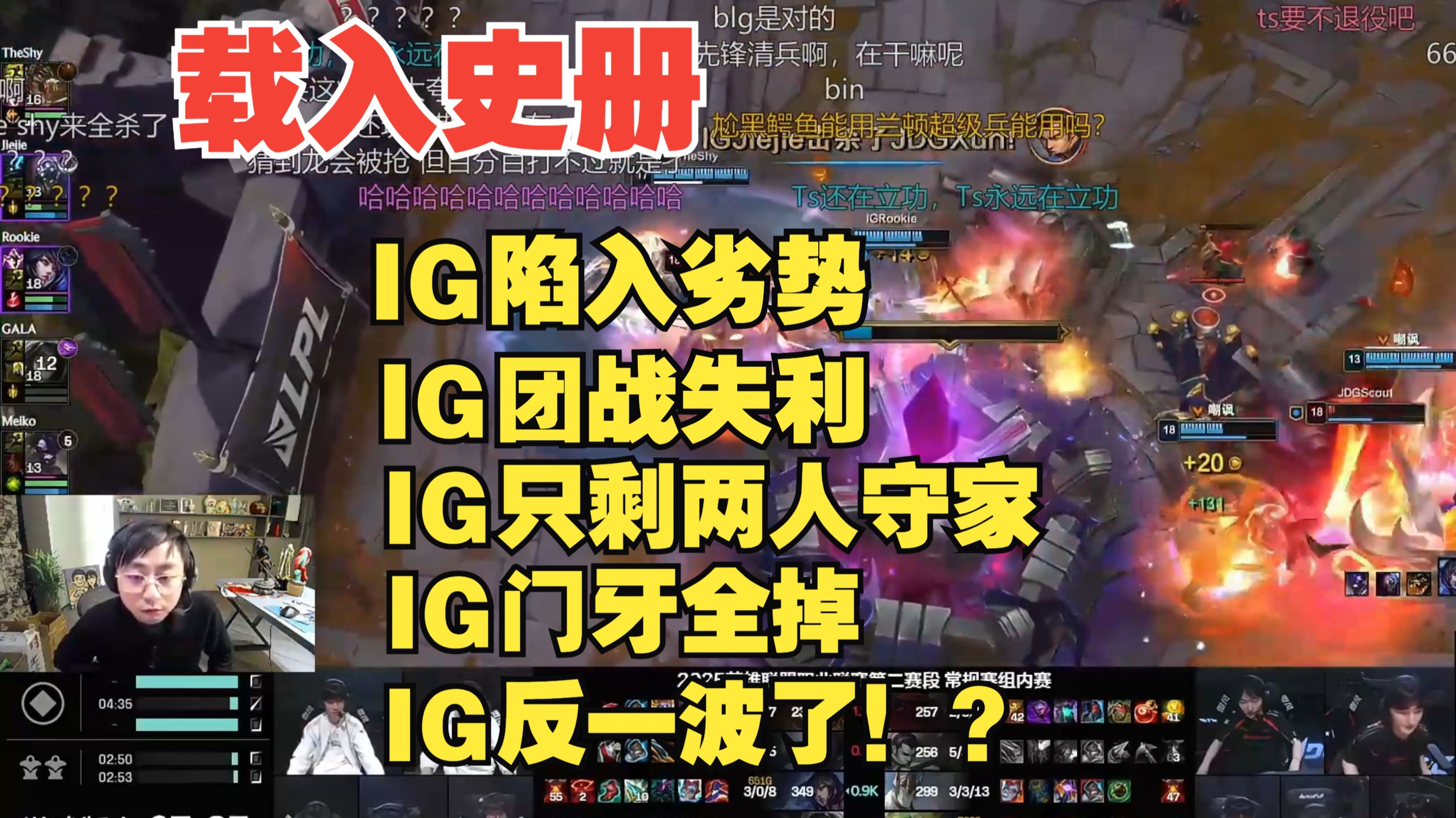 Rookie迎来二十赛季出色发挥，法国队观众热烈欢呼！的简单介绍