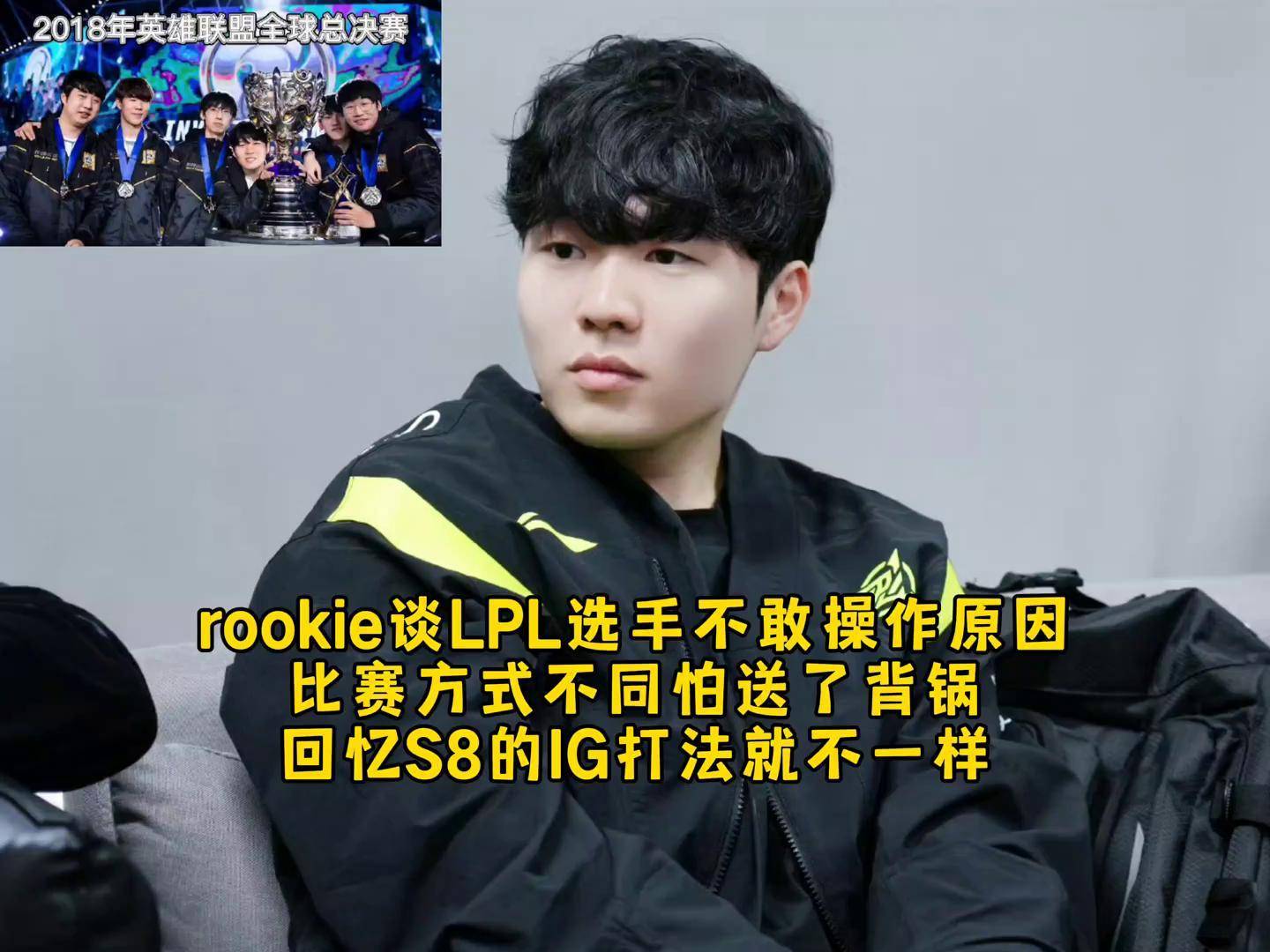 开云-持续失利引发热议！，Rookie在C9比赛中比赛规则变更全场沸腾不已-开云